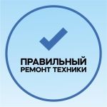 Логотип сервисного центра Правильный Ремонт Техники
