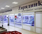 Сервисный центр Zарядниk фото 1