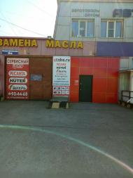Сервисный центр Utake.ru фото 5